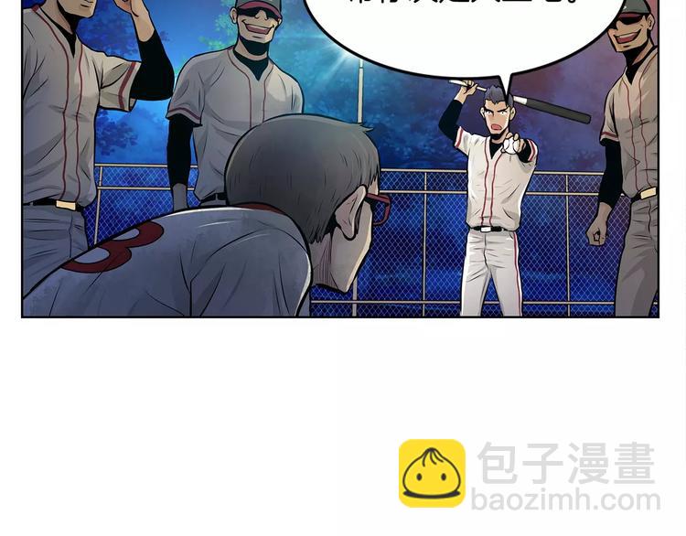 《瞬移者》第1话 危险超能力 第16页