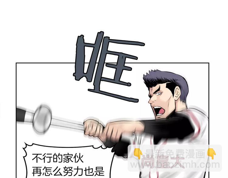 《瞬移者》第1话 危险超能力 第18页