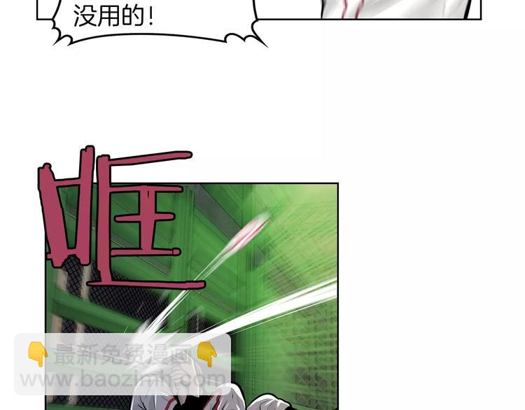 《瞬移者》第1话 危险超能力 第19页