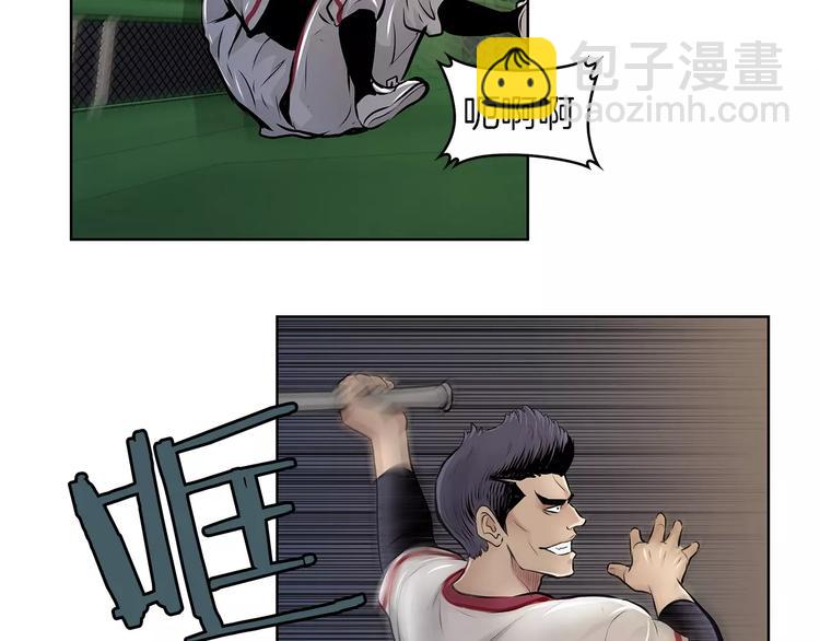 《瞬移者》第1话 危险超能力 第20页