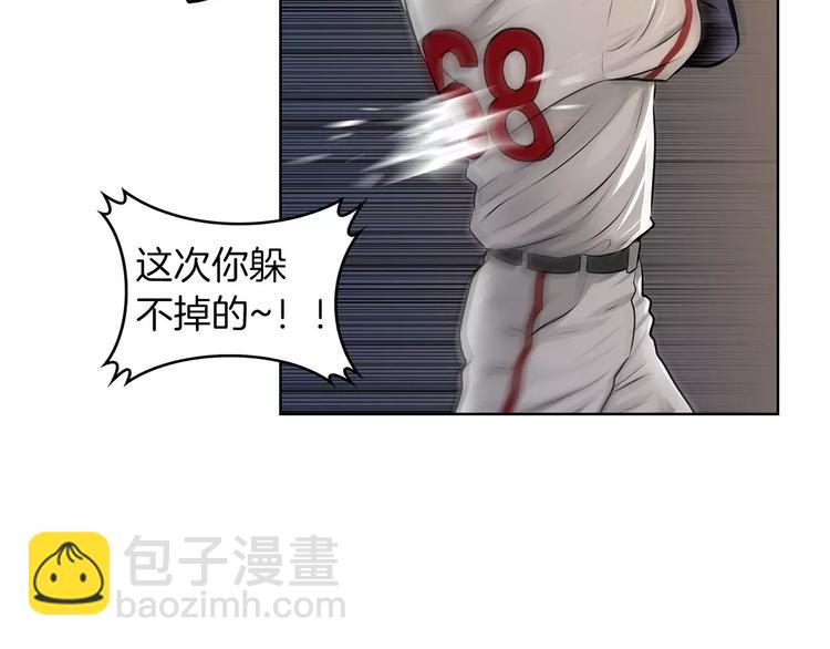 《瞬移者》第1话 危险超能力 第21页