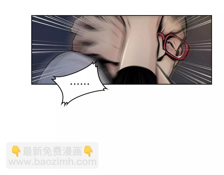 《瞬移者》第1话 危险超能力 第25页