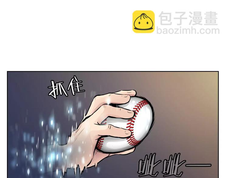《瞬移者》第1话 危险超能力 第26页