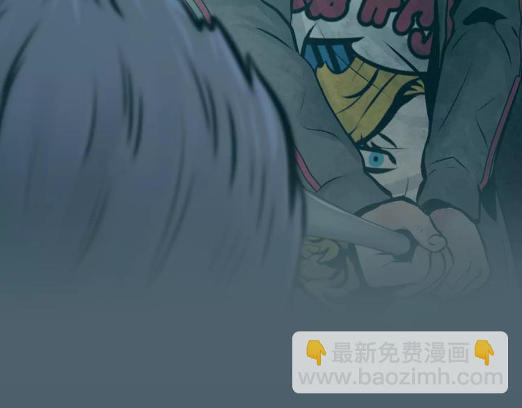 《瞬移者》第1话 危险超能力 第2页