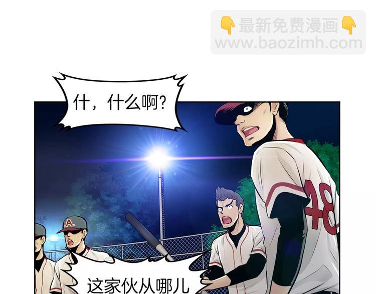 《瞬移者》第1话 危险超能力 第30页