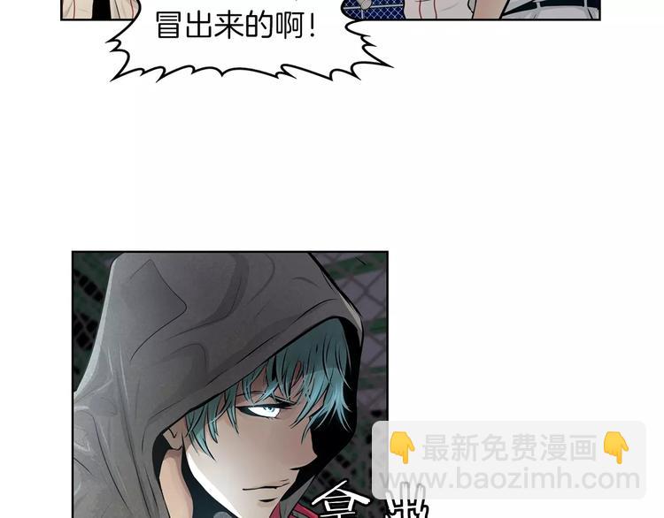 《瞬移者》第1话 危险超能力 第31页