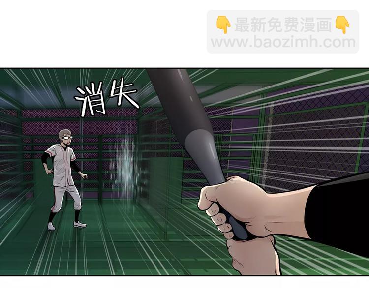 《瞬移者》第1话 危险超能力 第38页