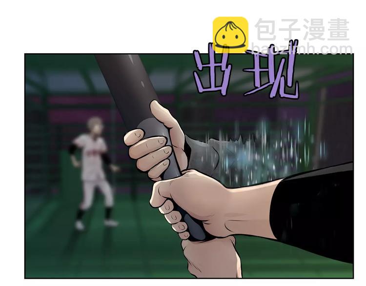 《瞬移者》第1话 危险超能力 第39页