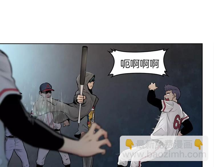 《瞬移者》第1话 危险超能力 第42页