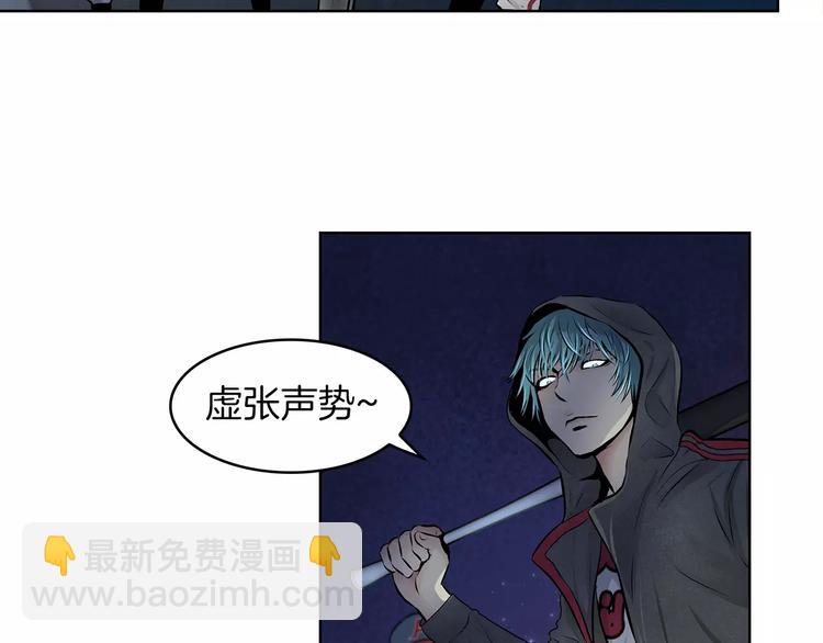《瞬移者》第1话 危险超能力 第43页