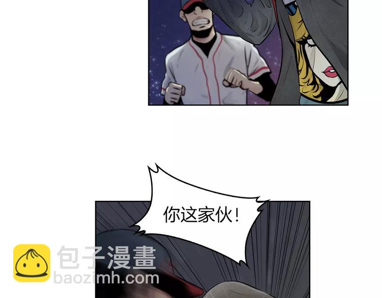 《瞬移者》第1话 危险超能力 第44页