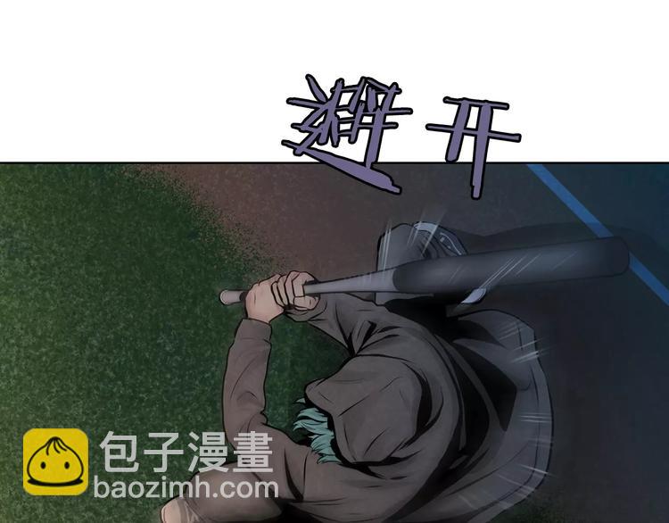 《瞬移者》第1话 危险超能力 第47页