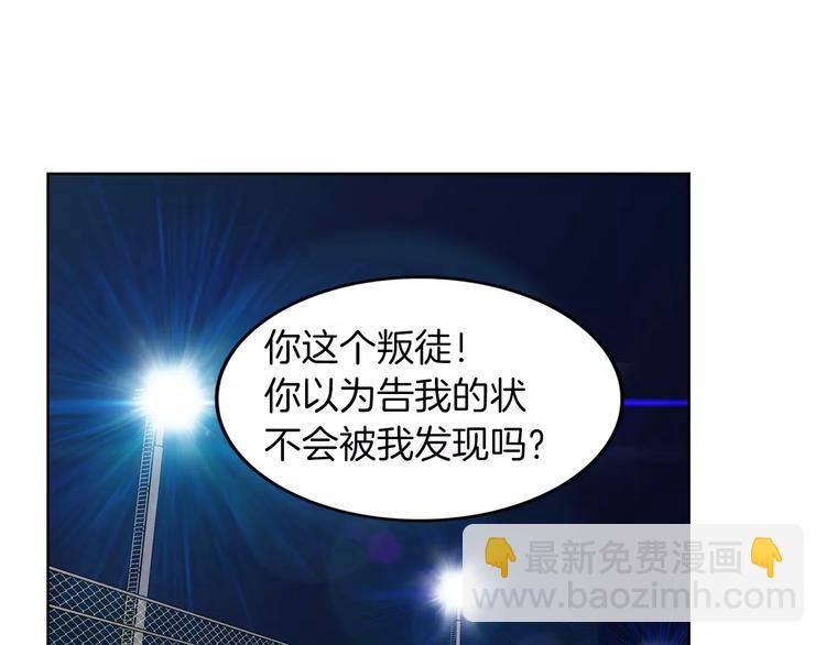 《瞬移者》第1话 危险超能力 第6页