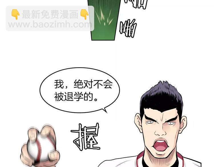 《瞬移者》第1话 危险超能力 第9页