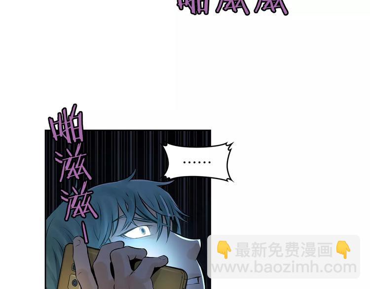 《瞬移者》第2话 过于真实的噩梦 第13页