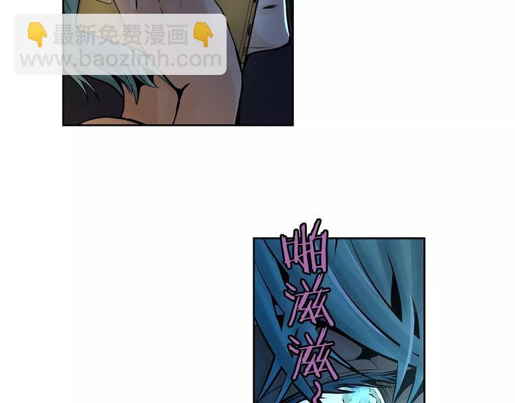 《瞬移者》第2话 过于真实的噩梦 第14页