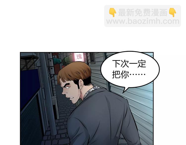 《瞬移者》第2话 过于真实的噩梦 第18页