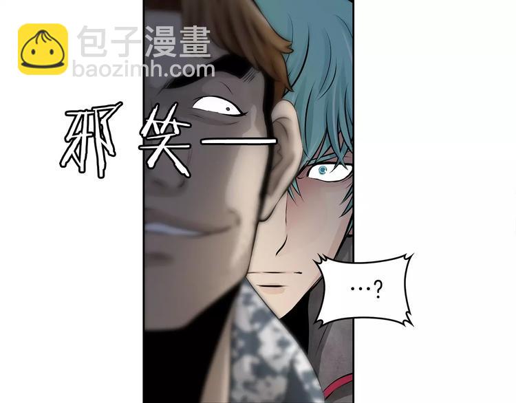 《瞬移者》第2话 过于真实的噩梦 第22页