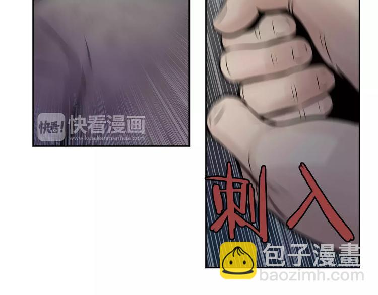 《瞬移者》第2话 过于真实的噩梦 第25页