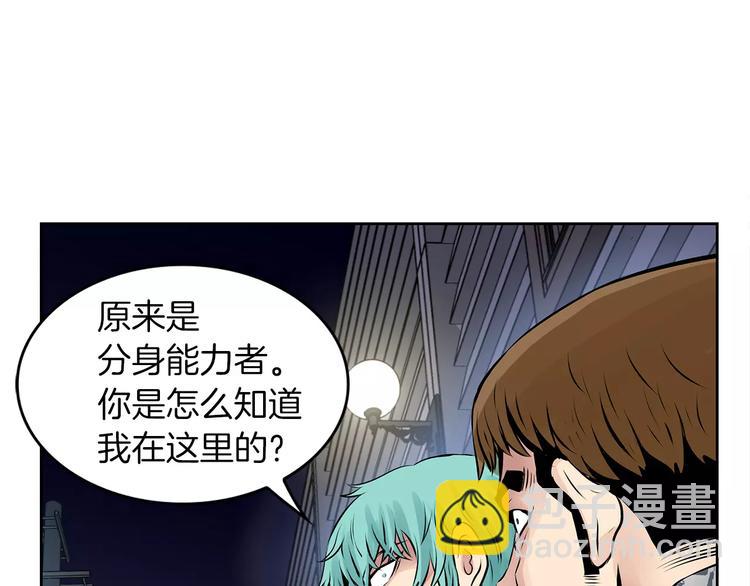 《瞬移者》第2话 过于真实的噩梦 第27页