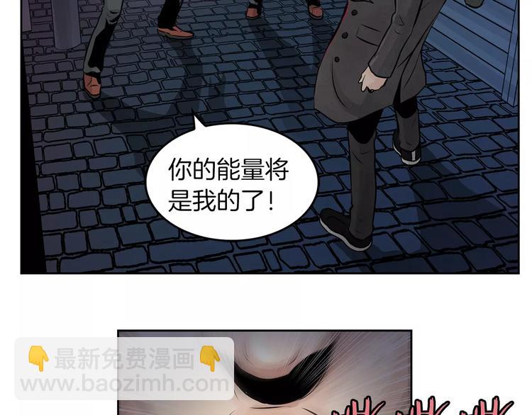 《瞬移者》第2话 过于真实的噩梦 第37页