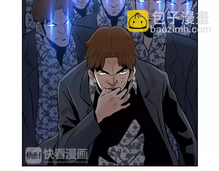 《瞬移者》第2话 过于真实的噩梦 第40页