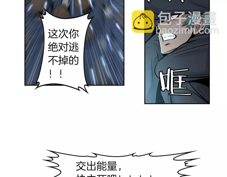 《瞬移者》第2话 过于真实的噩梦 第45页