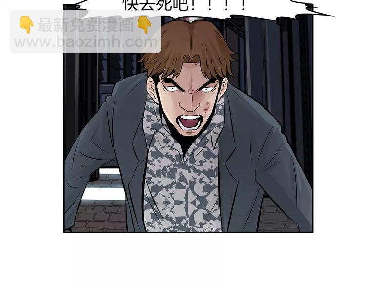《瞬移者》第2话 过于真实的噩梦 第46页