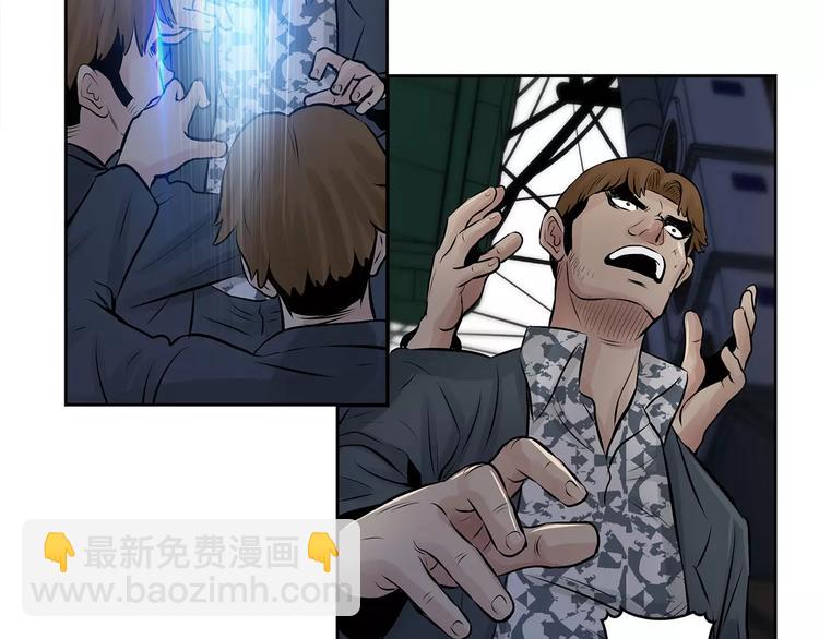 《瞬移者》第2话 过于真实的噩梦 第50页