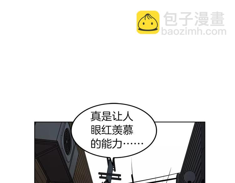 《瞬移者》第2话 过于真实的噩梦 第6页