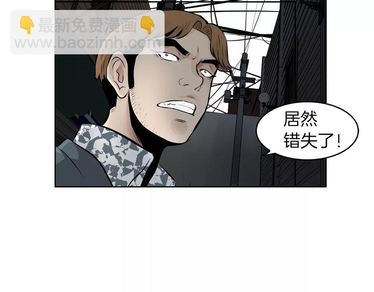 《瞬移者》第2话 过于真实的噩梦 第7页