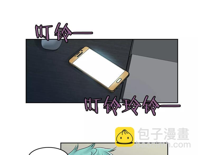 《瞬移者》第2话 过于真实的噩梦 第8页