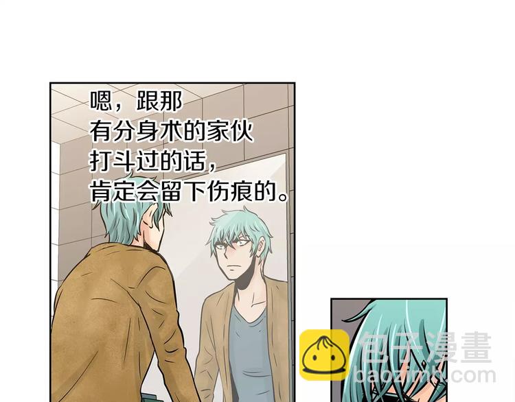 《瞬移者》第4话 竟然是我干的 第12页