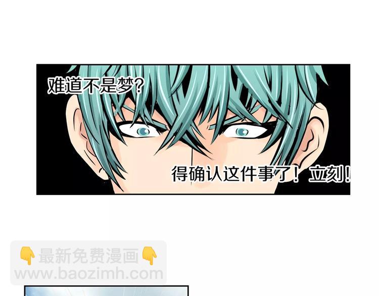 《瞬移者》第4话 竟然是我干的 第19页