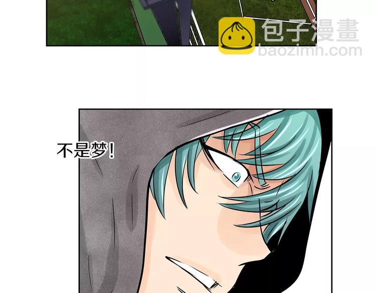 《瞬移者》第4话 竟然是我干的 第24页