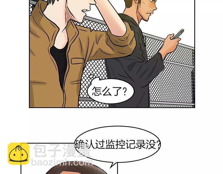 《瞬移者》第4话 竟然是我干的 第26页