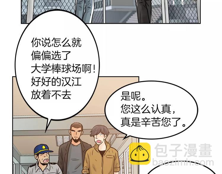 《瞬移者》第4话 竟然是我干的 第30页