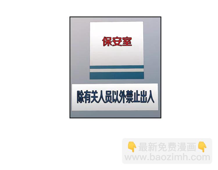 《瞬移者》第4话 竟然是我干的 第33页