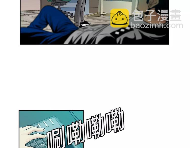 《瞬移者》第4话 竟然是我干的 第37页