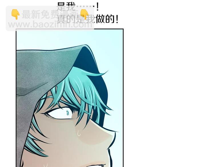 《瞬移者》第4话 竟然是我干的 第44页