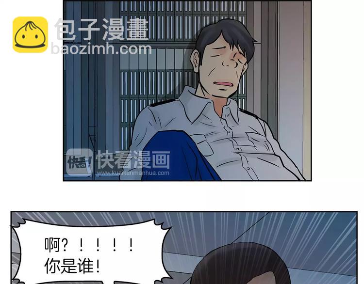 《瞬移者》第4话 竟然是我干的 第49页