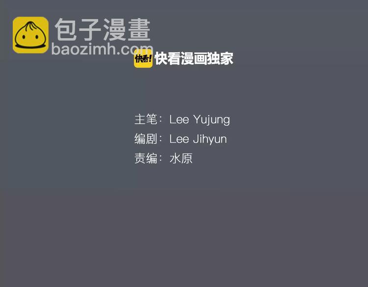 《瞬移者》第4话 竟然是我干的 第4页