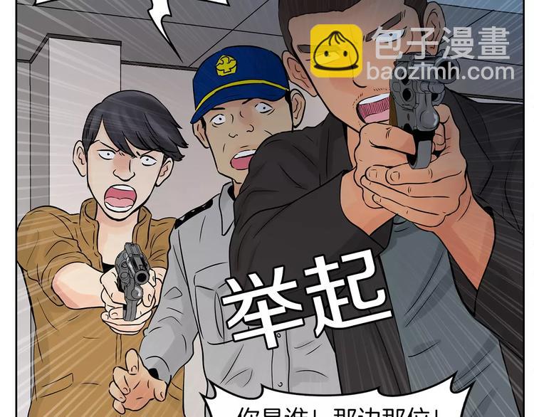 《瞬移者》第4话 竟然是我干的 第50页