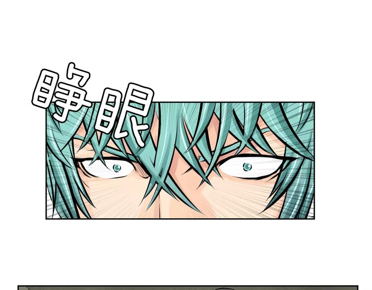 《瞬移者》第4话 竟然是我干的 第6页