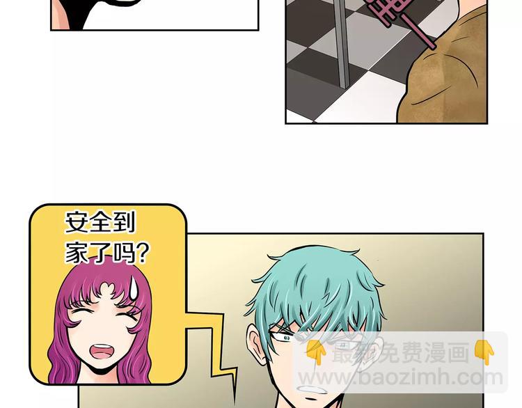 《瞬移者》第4话 竟然是我干的 第9页