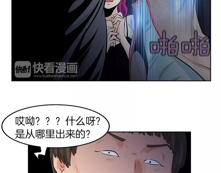 《瞬移者》第6话 你利用了我？！ 第13页