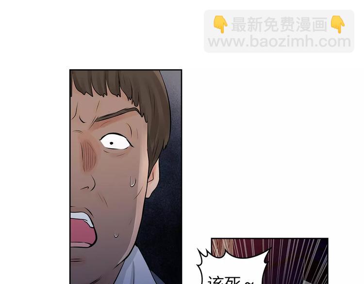 《瞬移者》第6话 你利用了我？！ 第17页