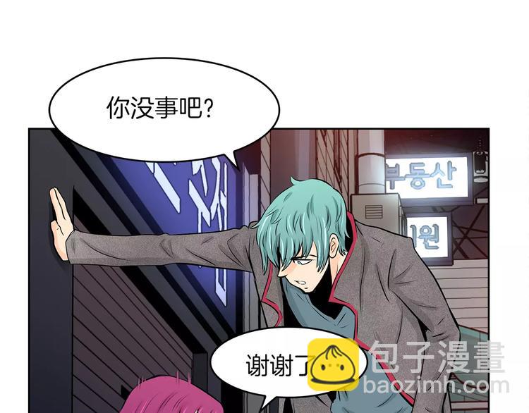 《瞬移者》第6话 你利用了我？！ 第19页