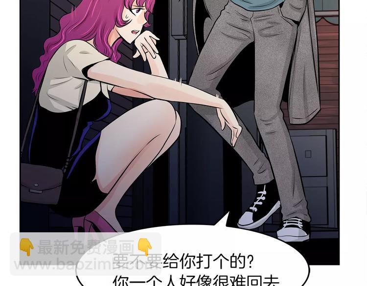 《瞬移者》第6话 你利用了我？！ 第20页