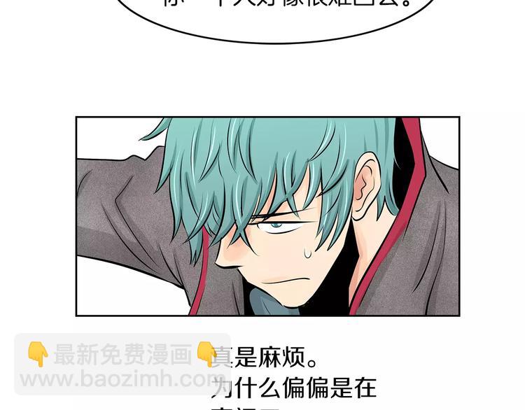 《瞬移者》第6话 你利用了我？！ 第21页